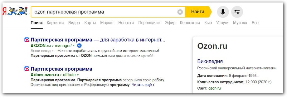 Партнерские программы