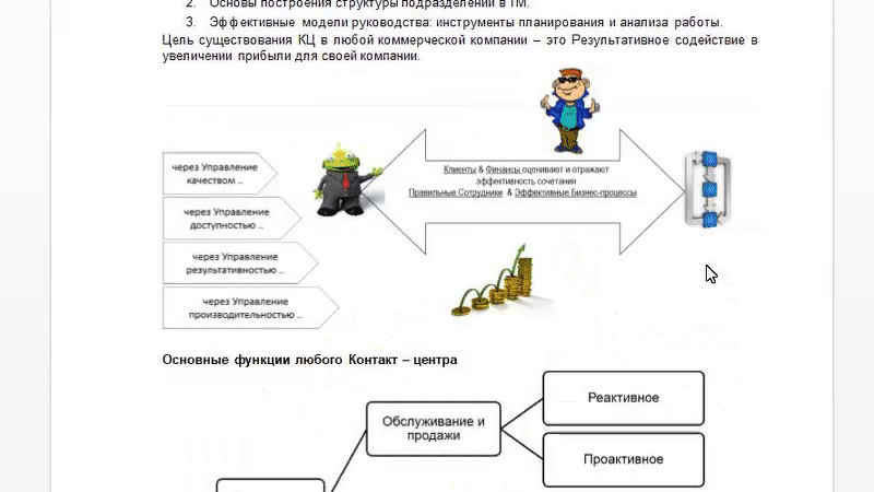 Рабочая тетрадь участника обучения РШУ